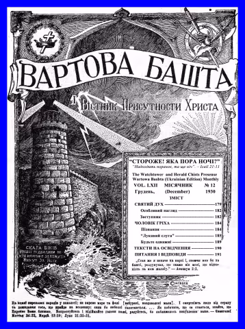 Святий дух № 12