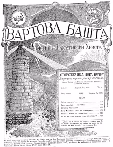 Світло в темряві № 8