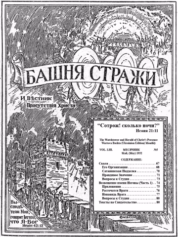 Скала № 5