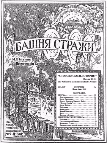 Скорбь № 6