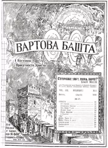 Спомин № 4