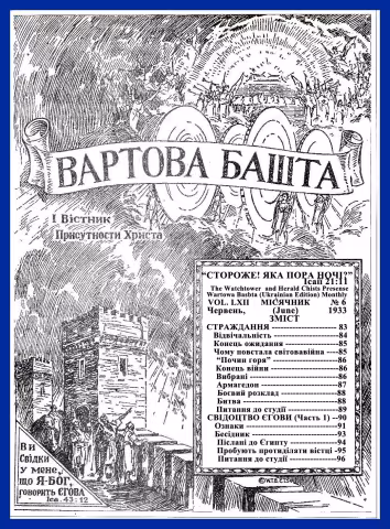 Страждання № 6