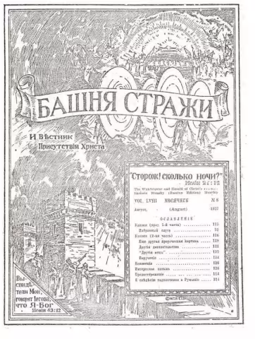 Узники № 8