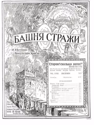 Узники № 9