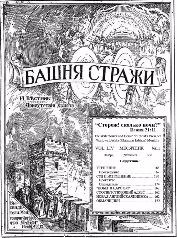 Утешение № 11