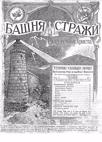 Чередование держав № 5