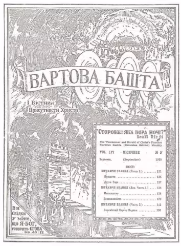 Шукаючи знання № 9