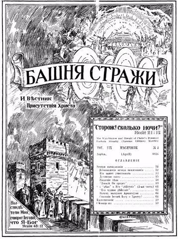 Вечеря памятования № 4