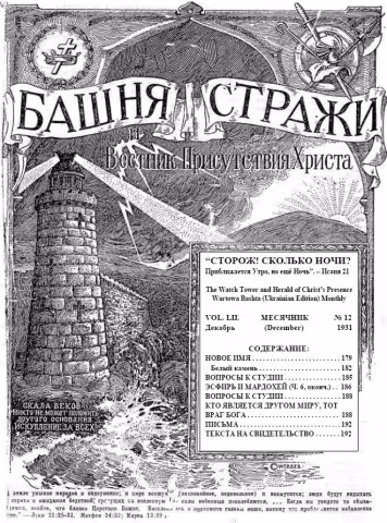 Новое имя № 12