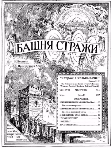 Собрание великого множества № 3
