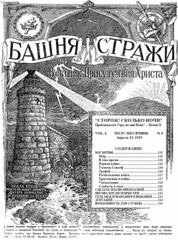 Бог битвы № 8