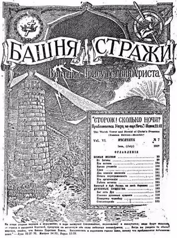 Божьи молнии № 7 лк