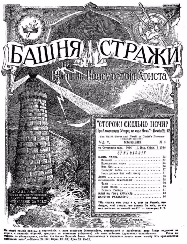 Наша Пасха № 3