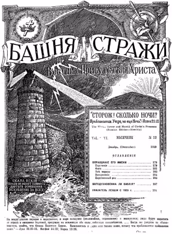 Оправдание Его имени № 12 лк