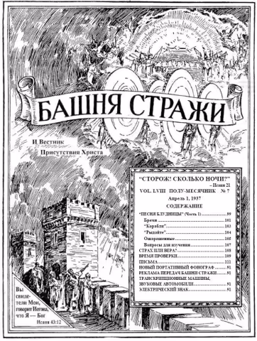 Песня блудницы (Часть 1) № 7