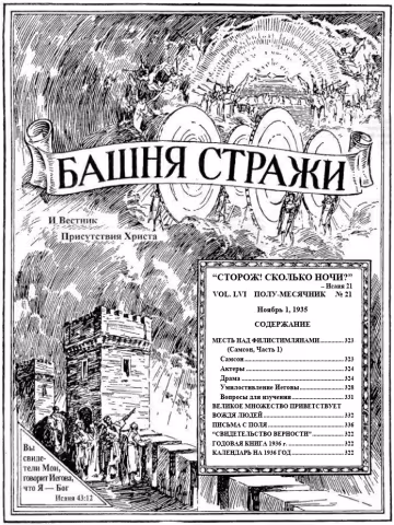 Месть над филистимлянами (Самсон, ч1)