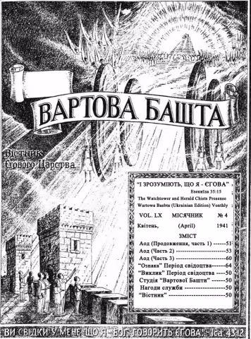 Аод № 4