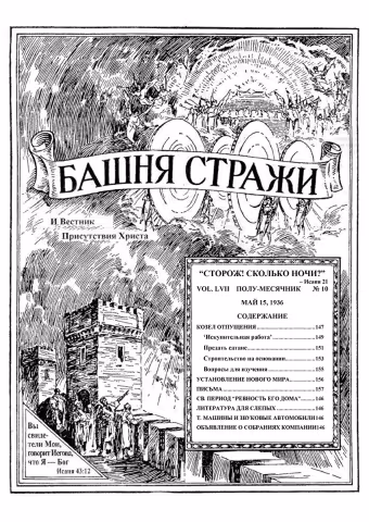 Козёл отпущения № 10