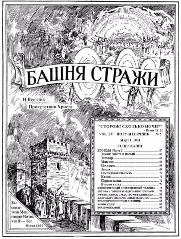 Его имя (Часть 1) № 5
