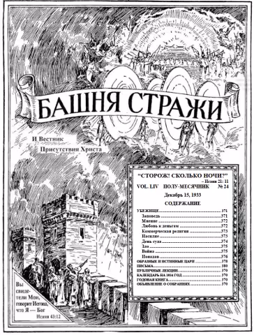 Убежище № 24 (обложка)