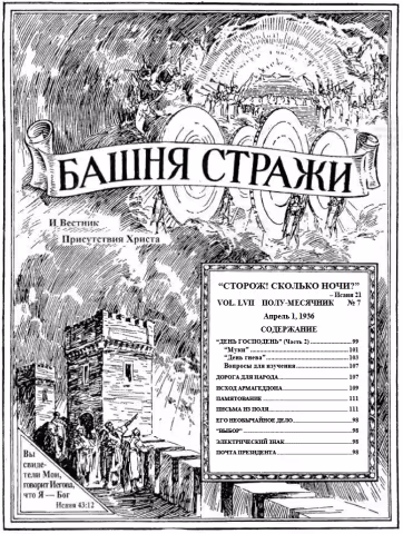 День Господень (Часть 2) № 7 обложка