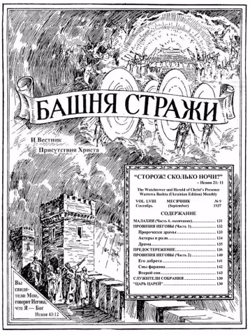 Малахия № 9 (обложка)