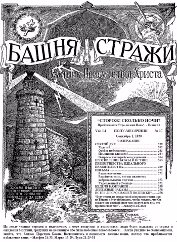 Святой Дух № 17 (обложка)