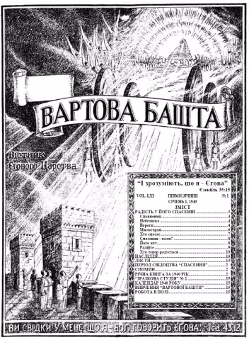 Радість у Його спасенні № 1.png