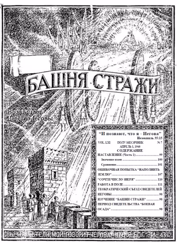 Наставление ч1 (обложка)