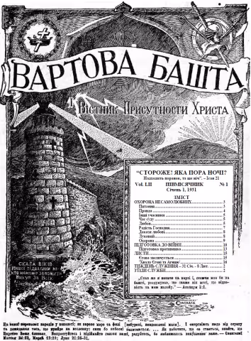 Охорона несамолюбных № 1 (обложка)