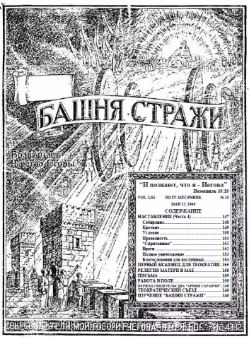 Наставление (Часть 4) № 10 (обложка)