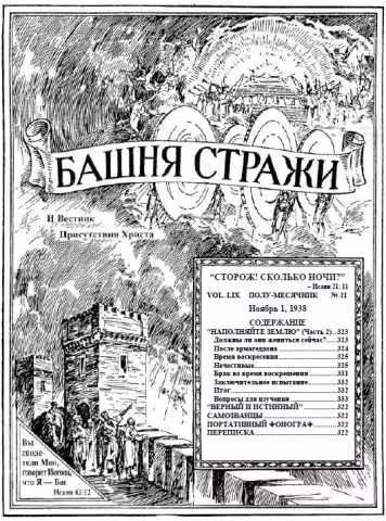 Наполняйте землю ч2 № 21 (обложка)
