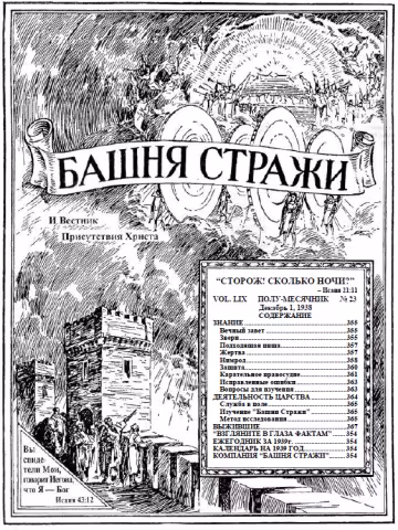 Знание № 23 (обложка)