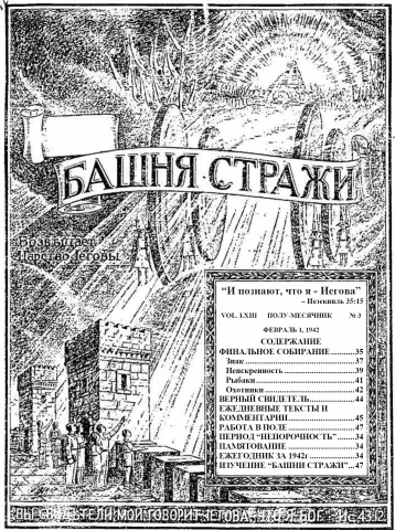 Финальное собирание № 3 (обложка)
