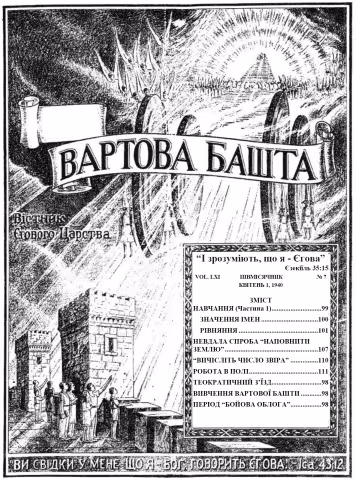 1940 Навчання ч1 № 7 (обкладинка)