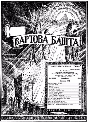 1942 Пісня-заклик до дії № 13 (обкладинка)