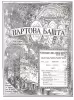Єговів виконавець № 10