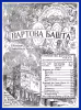 Бажаний дім Єгови № 12