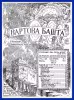 Бажаний дім Єгови № 3