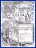 Велика громада № 1