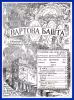 Вязні № 3