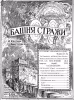Гог и Магог № 4