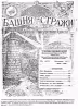 Дни Даниила № 5
