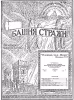 Драма мести № 7