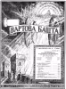 Драма пімсти № 8