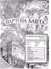 Знання № 4