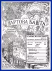 Зібрання великої громади № 4
