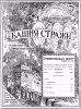 Иеремия № 11