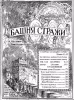 Искание дома Иеговы № 12