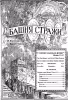 Искание дома Иеговы № 9